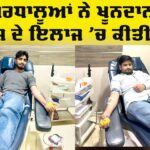 Blood Donation