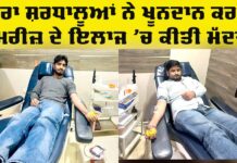 Blood Donation