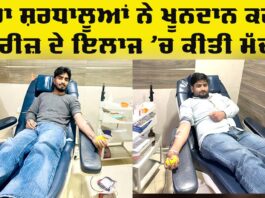 Blood Donation