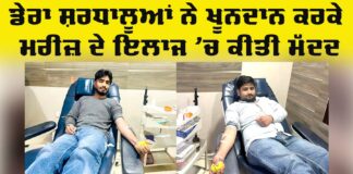 Blood Donation