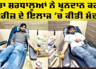 Blood Donation