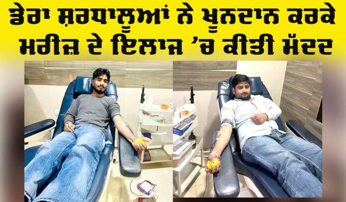 Blood Donation Blood Donation