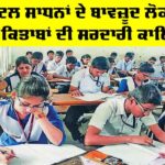 Books vs Digital Tools