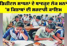 Books vs Digital Tools