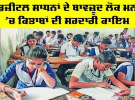 Books vs Digital Tools