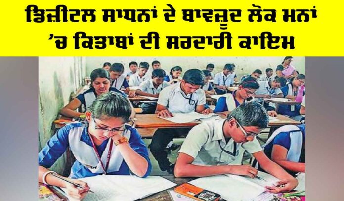 Books vs Digital Tools Books vs Digital Tools