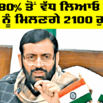 ਹਰਿਆਣਾ ’ਚ ਔਰਤਾਂ ਨੂੰ ਮਿਲਿਆ ਤੋਹਫ਼ਾ, Deen Dayal Lado Lakshmi Yojana ’ਚ ਸੋਧਾਂ ਨੂੰ ਕੈਬਨਿਟ ਨੇ ਦਿੱਤੀ ਮਨਜ਼ੂਰੀ Deen Dayal Lado Lakshmi Yojana