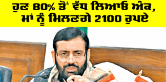 Deen Dayal Lado Lakshmi Yojana