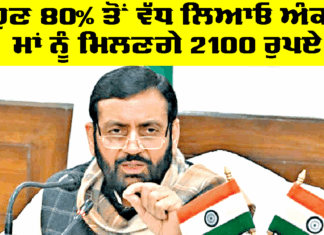 Deen Dayal Lado Lakshmi Yojana