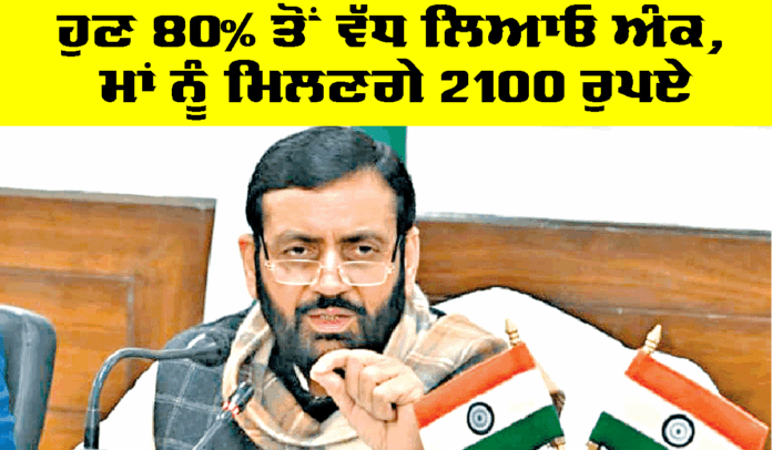 Deen Dayal Lado Lakshmi Yojana