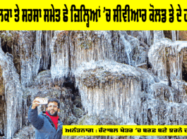 Cold Weather Punjab: ਉੱਤਰੀ ਭਾਰਤ ’ਚ ਠੰਢ ਨਾਲ ਕੰਬੇ ਲੋਕ, ਤਿੰਨ ਦਿਨਾਂ ਤੱਕ ਰਾਹਤ ਦੀ ਉਮੀਦ ਘੱਟ Cold Weather Punjab