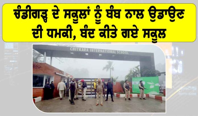 Chandigarh News Chandigarh News