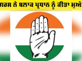 Congress News