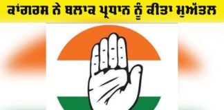 Congress News