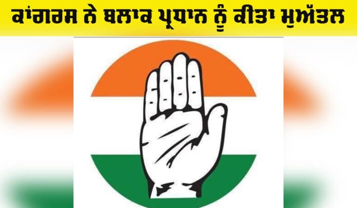 Congress News
