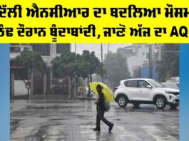 Delhi NCR Weather