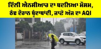 Delhi NCR Weather