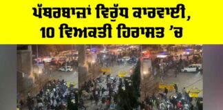 Delhi Turkman Gate Violence