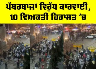 Delhi Turkman Gate Violence