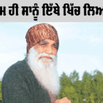 Dera Sacha Sauda: ‘ਤੇਰਾ ਪ੍ਰੇਮ ਹੀ ਸਾਨੂੰ ਇੱਥੇ ਖਿੱਚ ਲਿਆਇਆ’ Dera Sacha Sauda