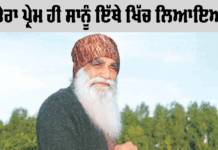Dera Sacha Sauda: ‘ਤੇਰਾ ਪ੍ਰੇਮ ਹੀ ਸਾਨੂੰ ਇੱਥੇ ਖਿੱਚ ਲਿਆਇਆ’ Dera Sacha Sauda