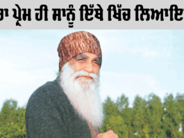 Dera Sacha Sauda: ‘ਤੇਰਾ ਪ੍ਰੇਮ ਹੀ ਸਾਨੂੰ ਇੱਥੇ ਖਿੱਚ ਲਿਆਇਆ’ Dera Sacha Sauda