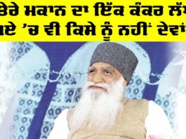 Dera Sacha Sauda