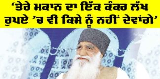 Dera Sacha Sauda
