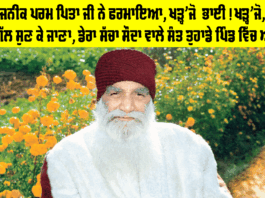 Dera Sacha Sauda