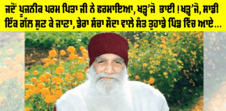 Dera Sacha Sauda