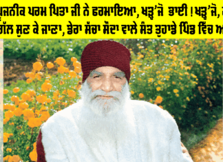 Dera Sacha Sauda