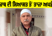 Sukhwinder Kumar Sukhi