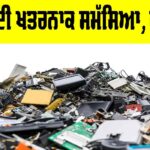 E-Waste