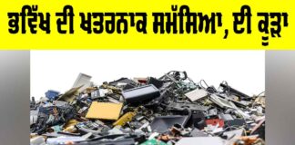E-Waste