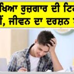 Education Philosophy