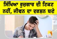 Education Philosophy