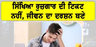 Education Philosophy