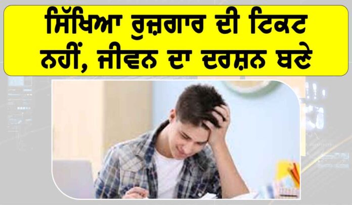 Education Philosophy