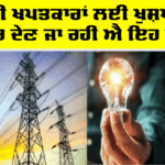 Electricity News
