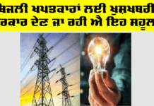 Electricity News