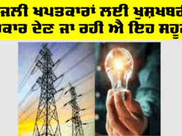 Electricity News