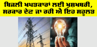 Electricity News