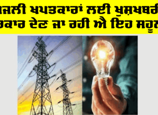 Electricity News