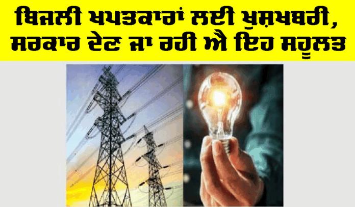 Electricity-News Electricity News