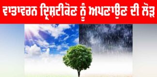 Environmental Sustainability