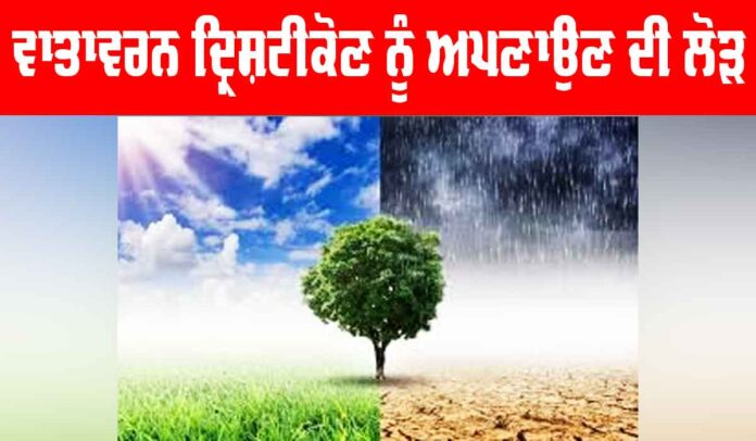 Environmental Sustainability