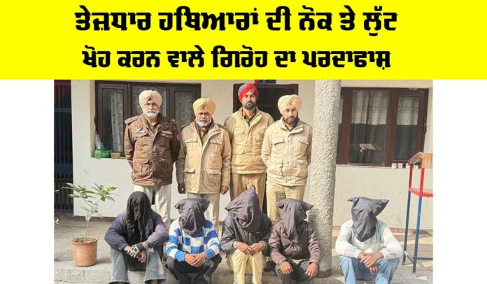Faridkot News Faridkot News