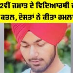 Fatehgarh Sahib News