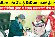 Free Medical Camp
