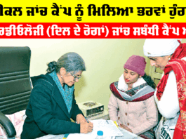 Free Medical Camp